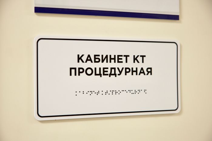 В Королеве открылась одна из самых больших  в Подмосковье комплексных поликлиник