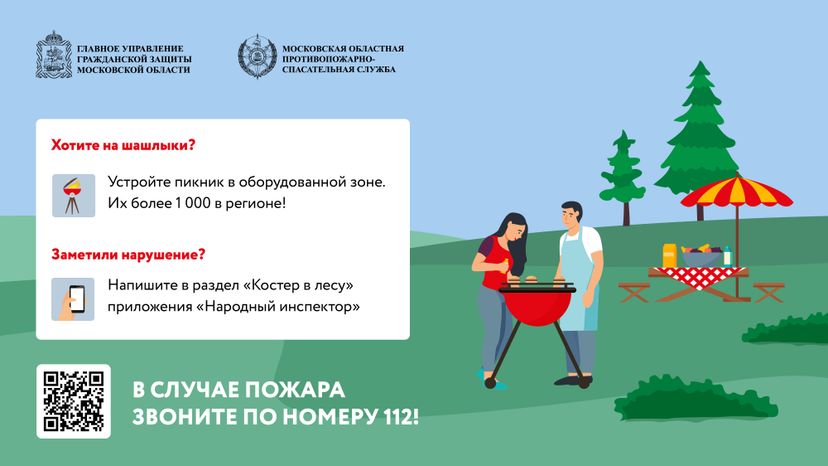 пожароопасный период горизонталь 05