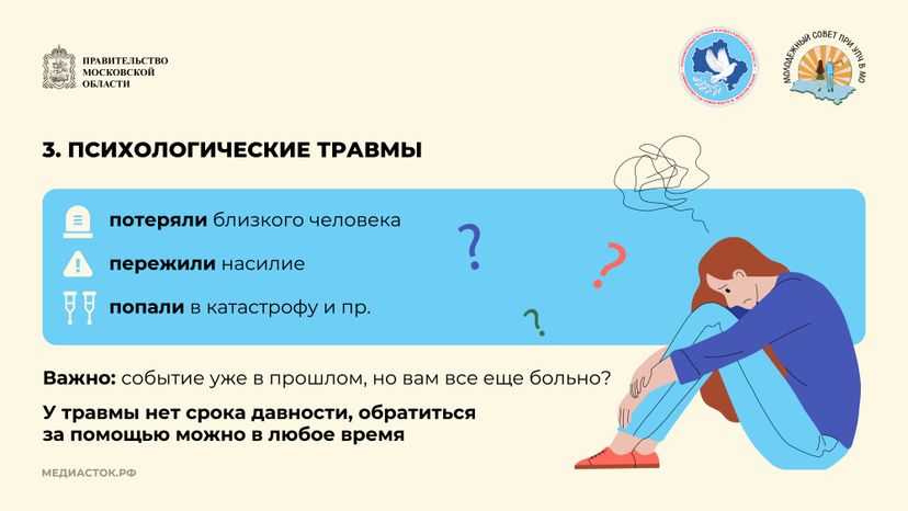 Когда стоит обратиться к психологу горизонталь 05