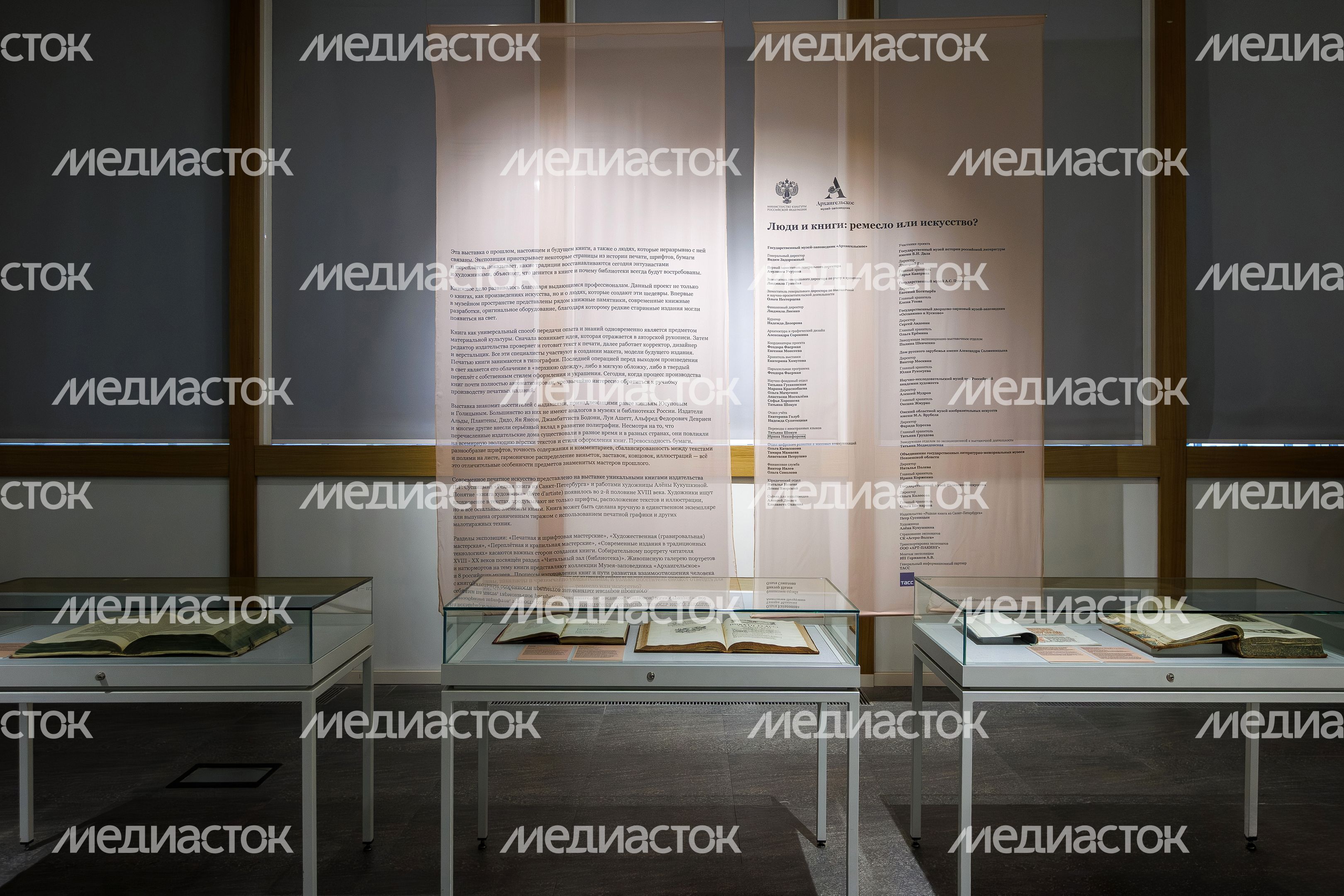 Выставка «Люди и книги: ремесло или искусство?» в музее-заповеднике «Архангельское» округа Красногорск