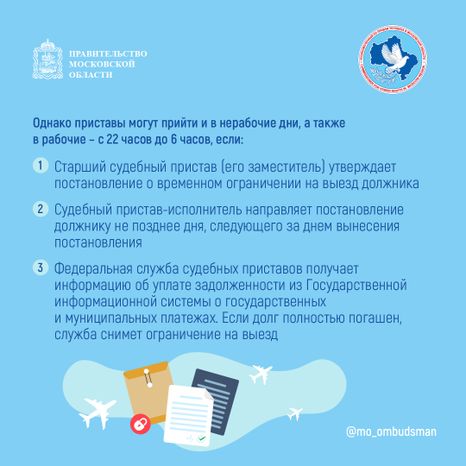 Квадрат_приставы вопрос ответ_04-100.jpg