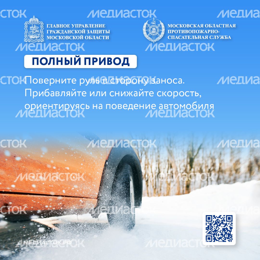 Опасности зимней дороги лед квадрат 12 Опасности зимней дороги лед квадрат 12