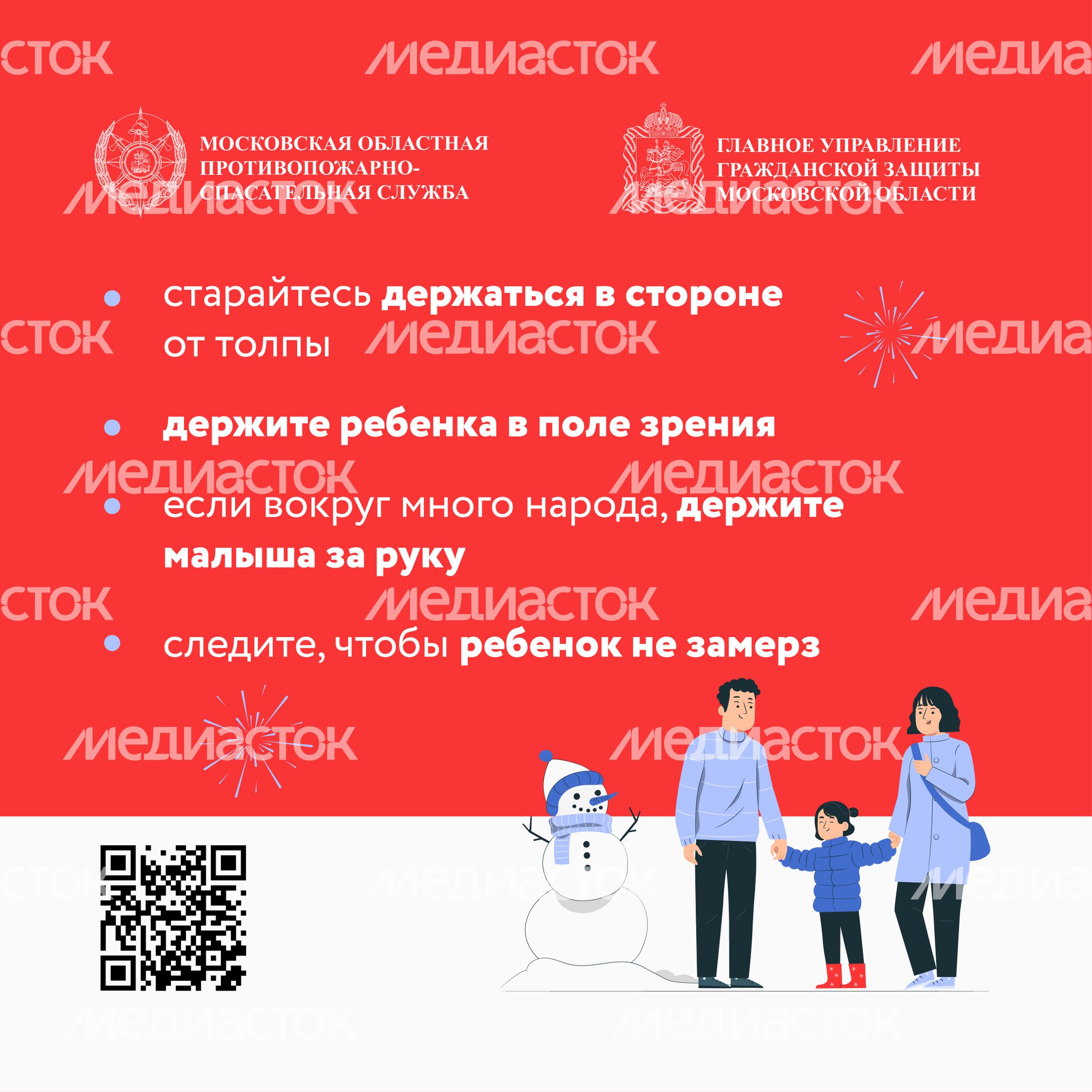 безопасные_каникулы-квадрат-02