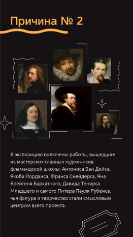 Вертикаль_под знаком Рубенса_03-100.jpg