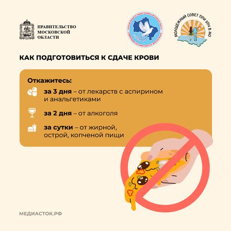 Как стать донором крови квадрат 06