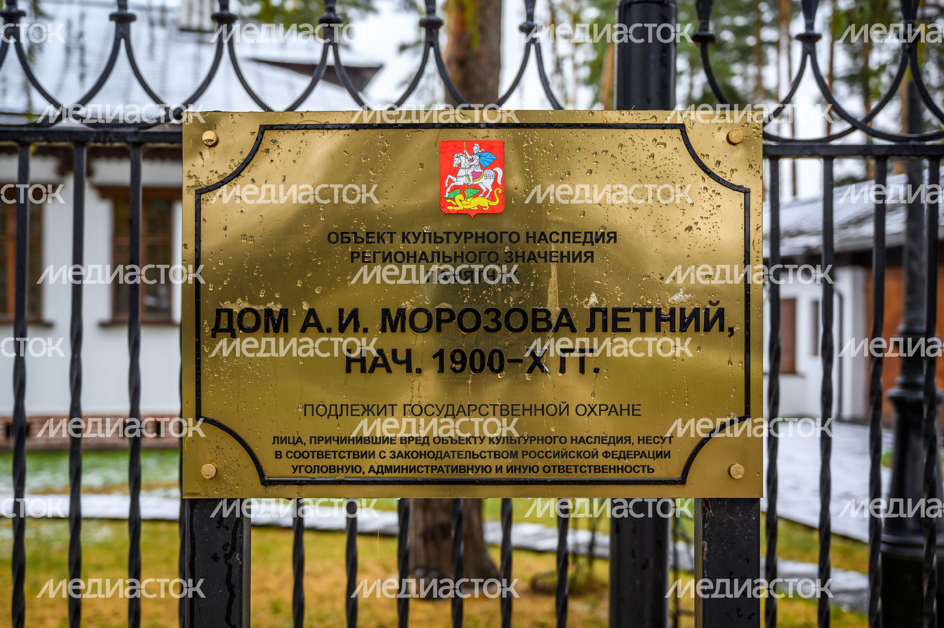 Дом-музей семьи А.И. Морозова в Ногинске Дом-музей семьи А.И. Морозова в Ногинске