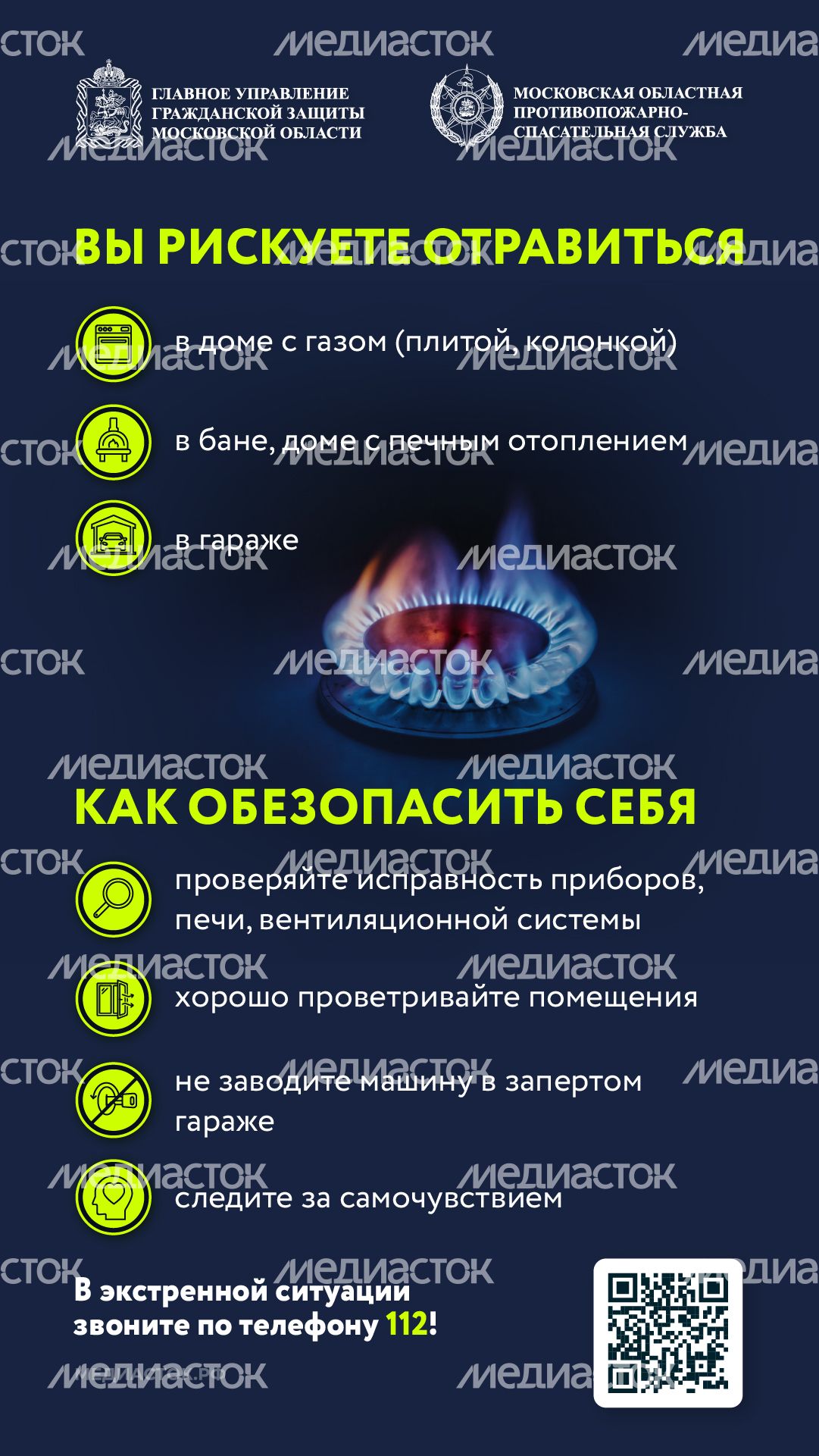 Угарный газ вертикаль 02