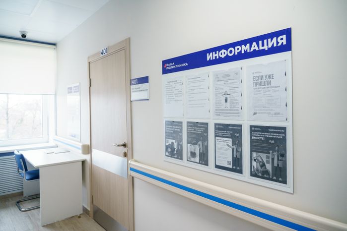 Поликлиника №3 Павлово-Посадской ЦРБ открылась после капремонта
