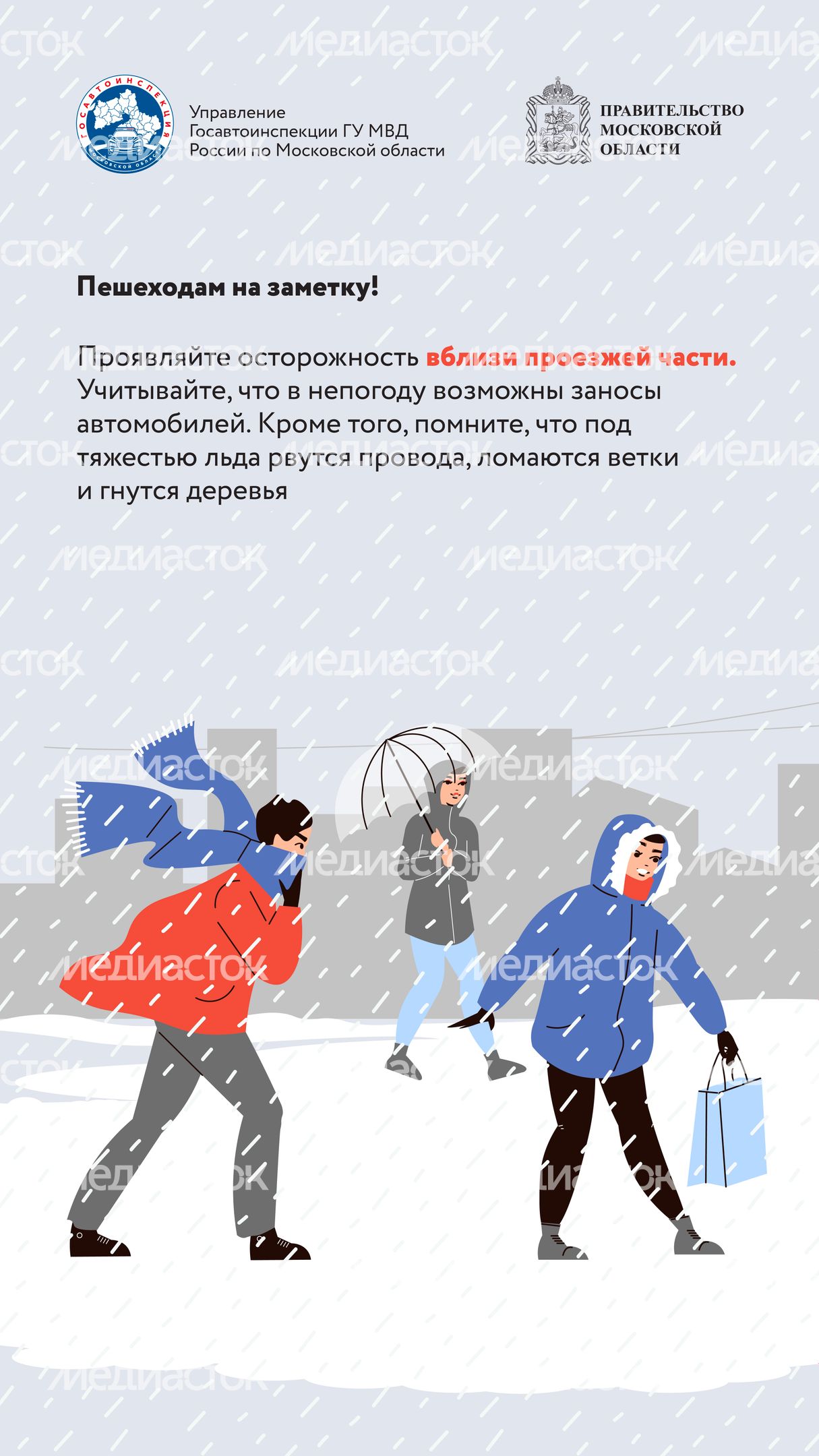 Ледяной дождь2-2024_Вертикаль-05