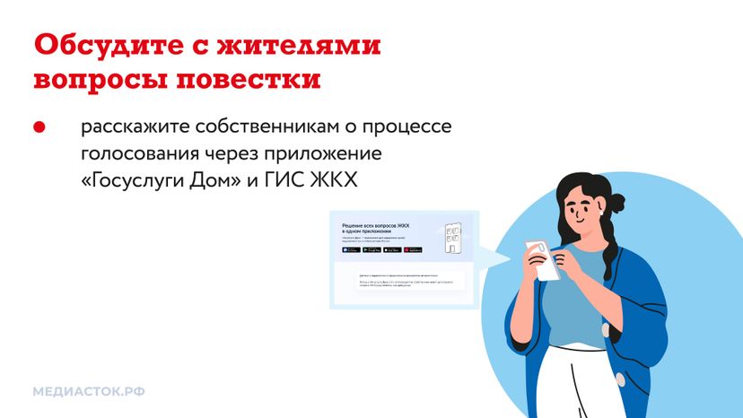 ГИС ЖКХ горизонталь 05