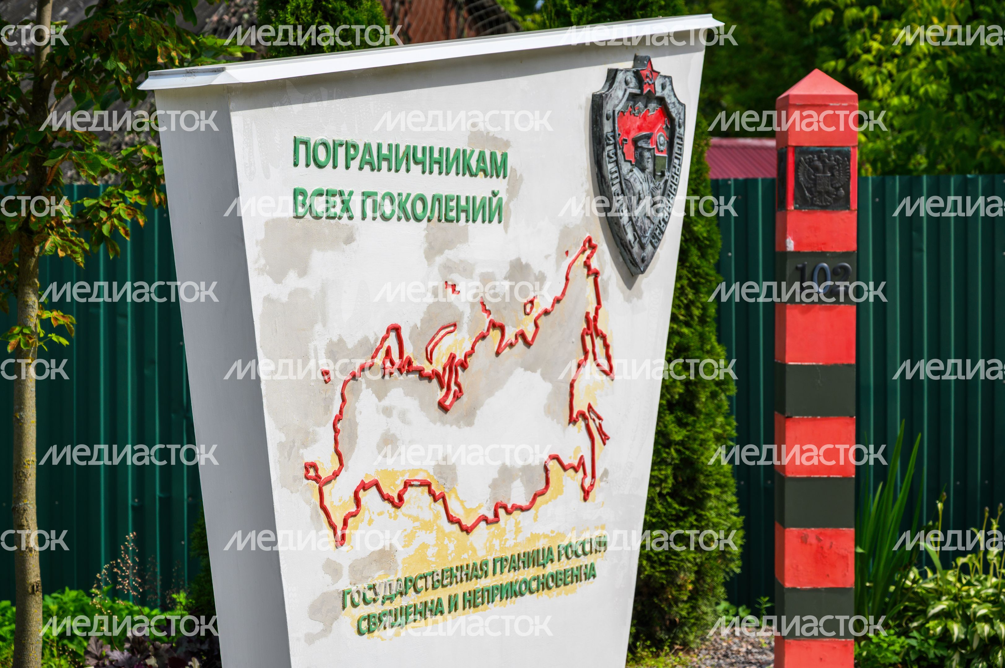 Стела «Пограничникам всех поколений» в городе Старая Купавна Богородского округа Стела «Пограничникам всех поколений» в городе Старая Купавна Богородского округа