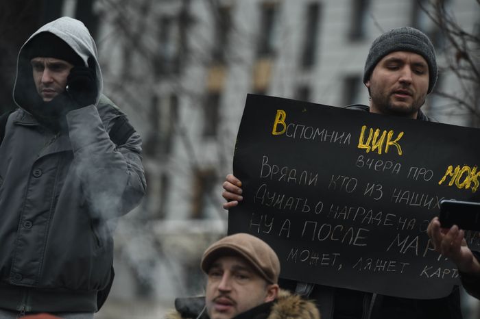 Несанкционированная акция в Москве, 28.01.2018