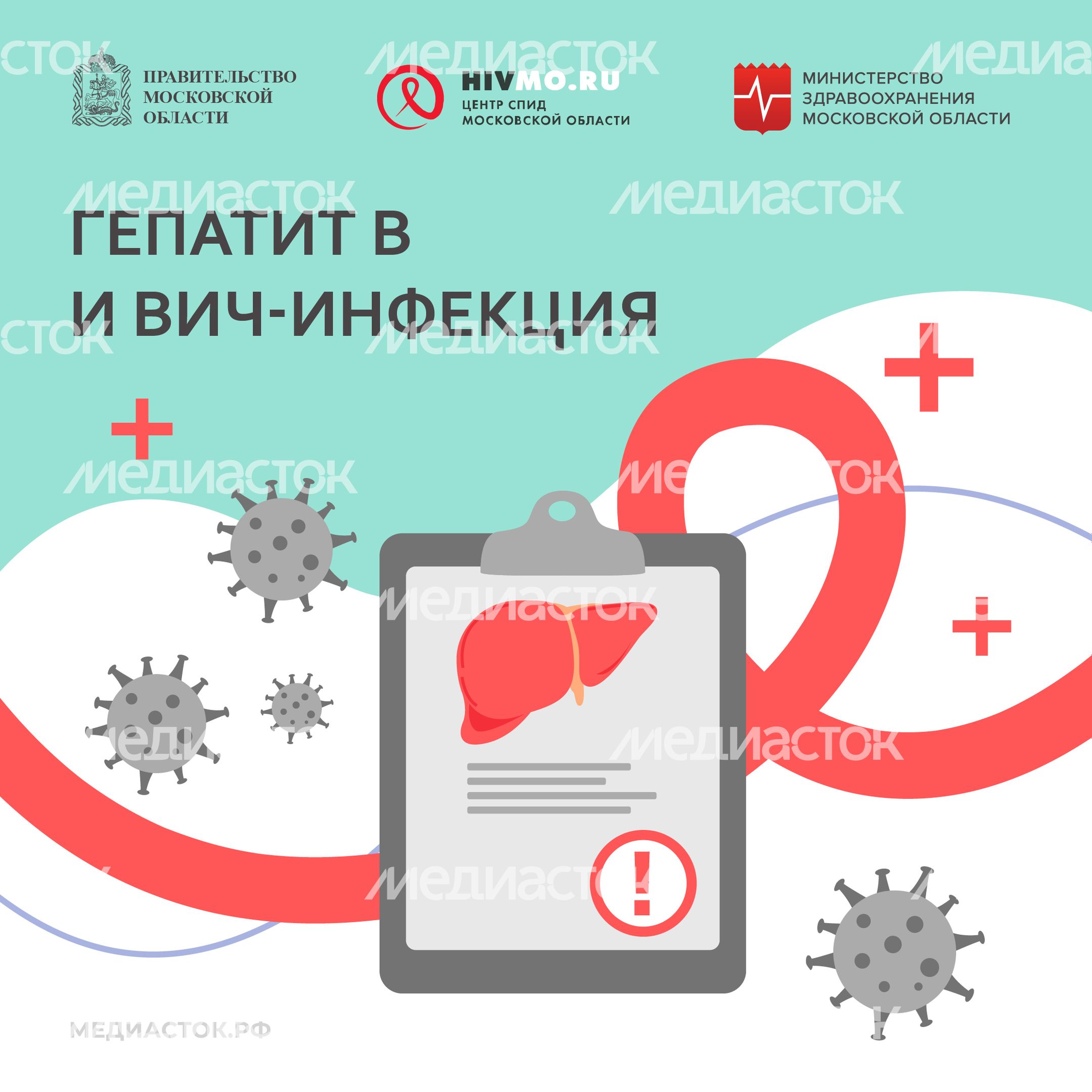 Центр СПИД обложки гепатит В квадрат 03