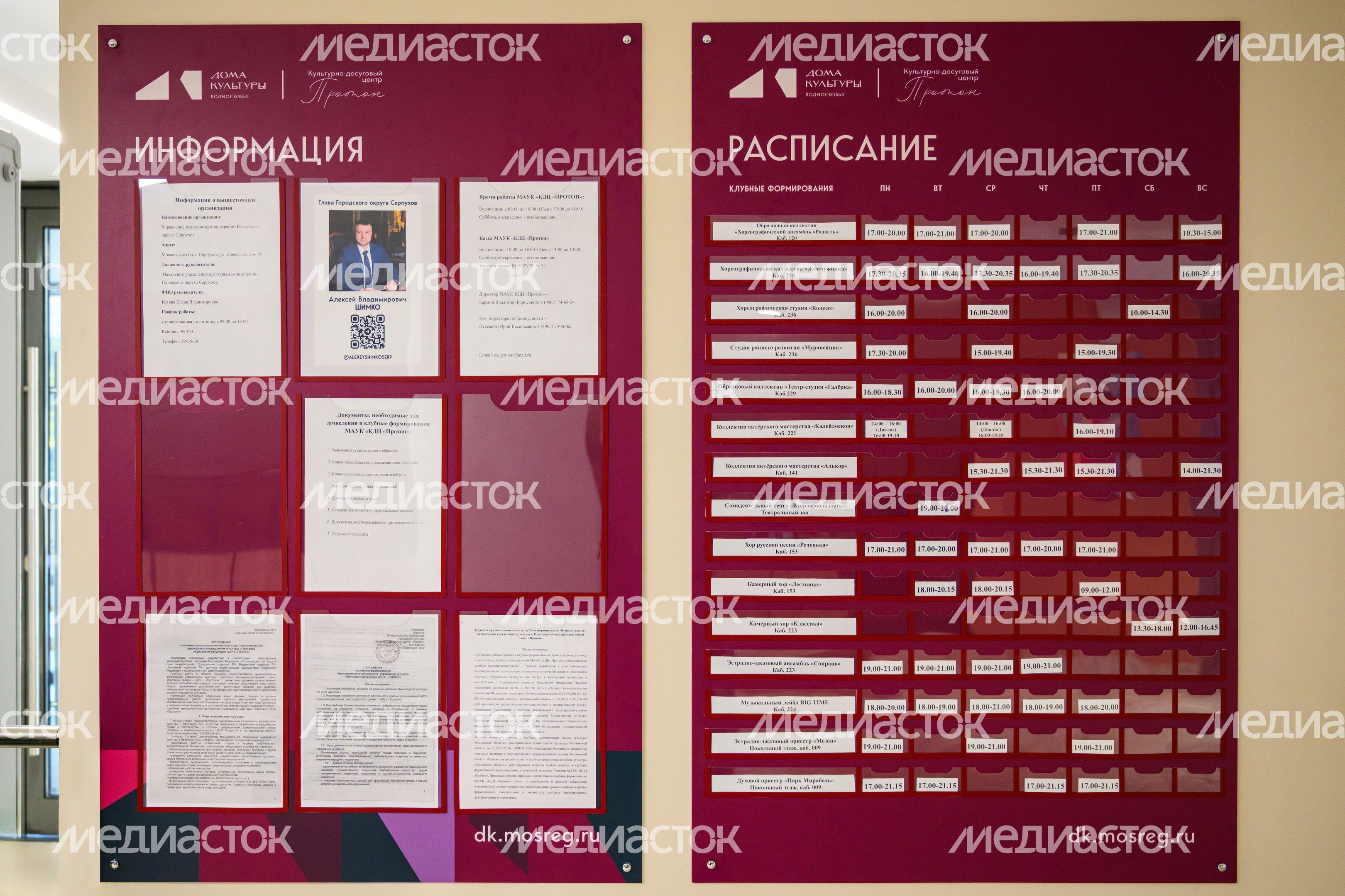 Модернизированный Дом культуры «Протон» в Протвино округа Серпухов Модернизированный Дом культуры «Протон» в Протвино округа Серпухов