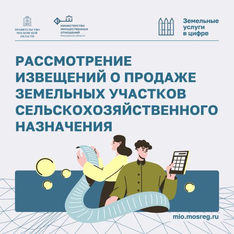 Рассмотрение извещений о продаже Квадрат 01