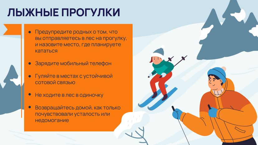 Зимний отдых на свежем воздухе