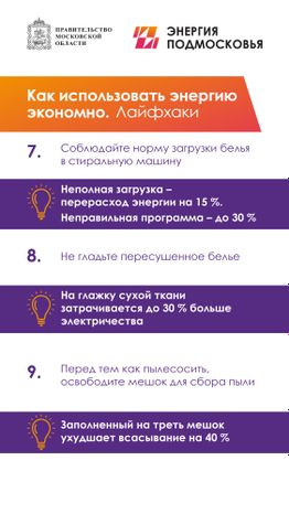 Как использовать энергию_Вертикаль-04.jpg
