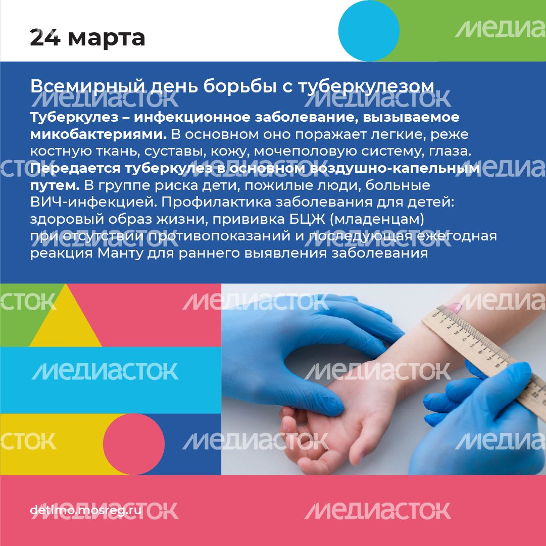 календарь март - квадрат - 08