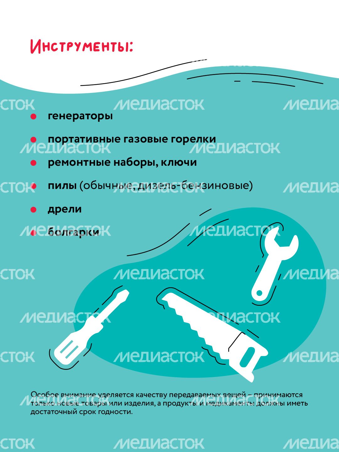 Специальный сбор 1080х1440 05 Специальный сбор 1080х1440 05
