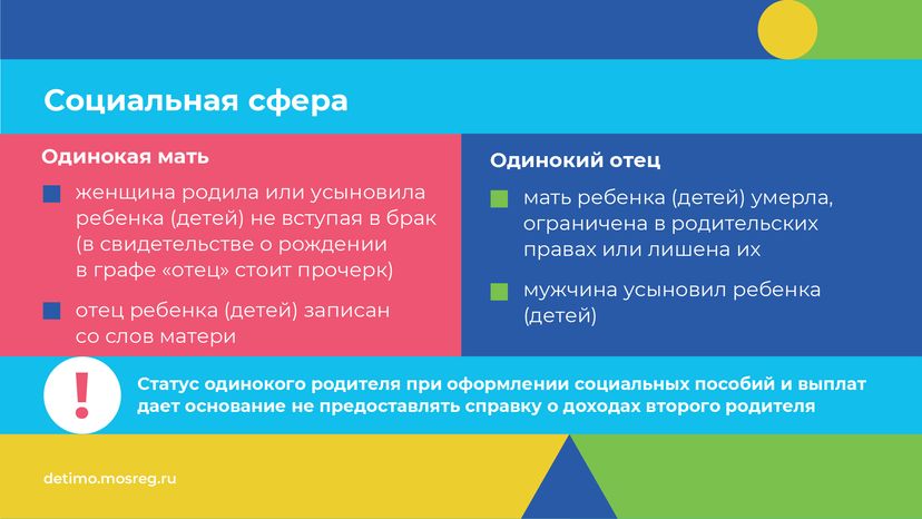 Льготы и социальные гарантии-горизонталь-04.png