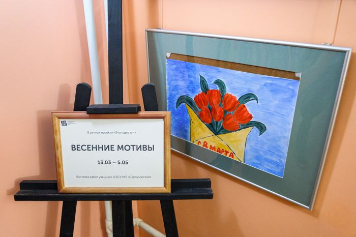 Выставка «Весенние мотивы» в Серпуховском историко-художественном музее