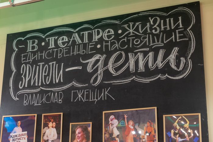 ТЮЗ Королев