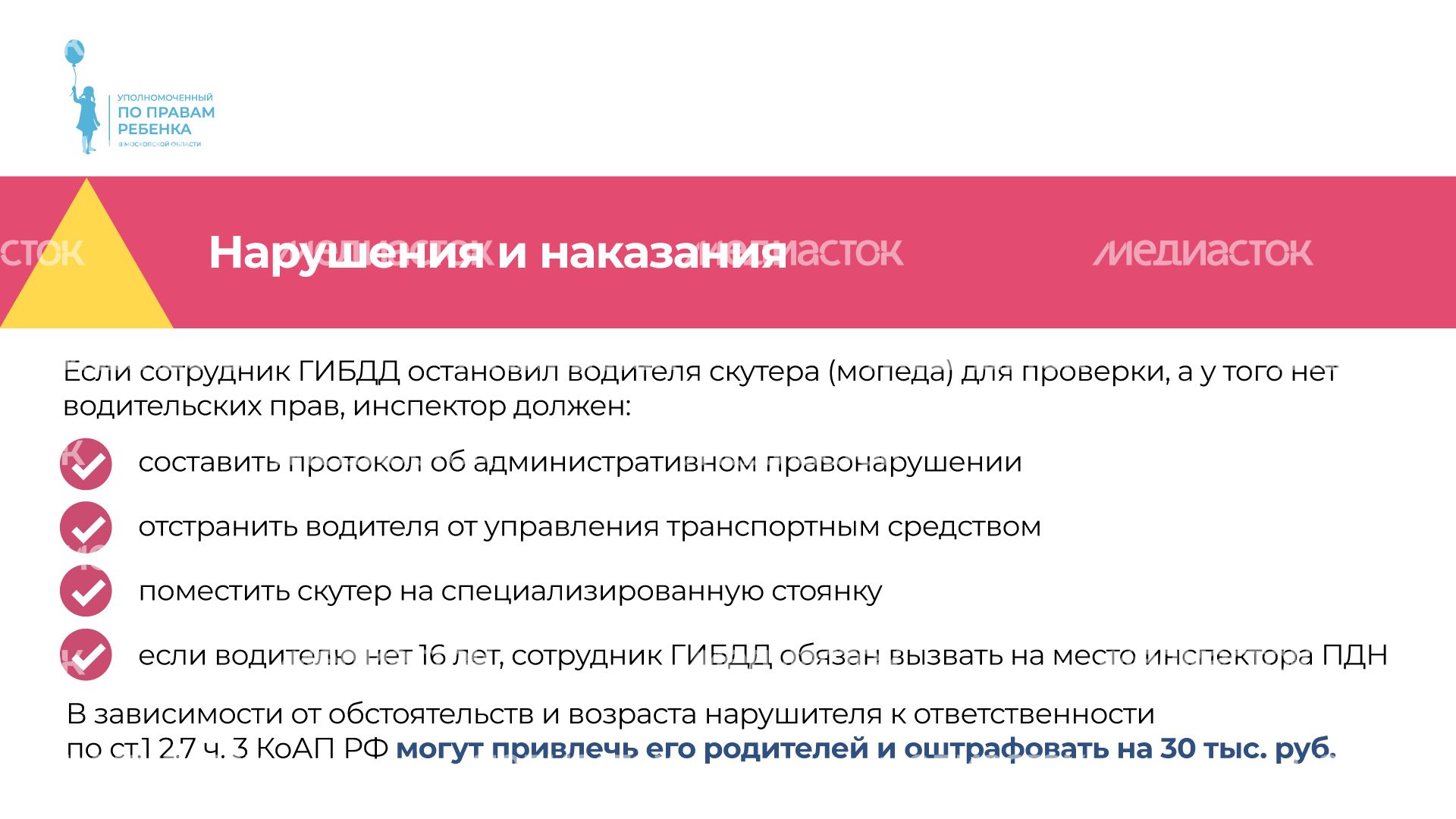 уппр_скутер_гор_5.jpg