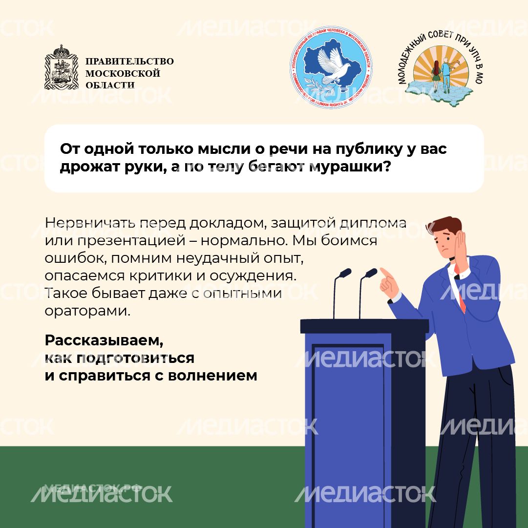 Как подготовиться к публичному выступлению 2026 квадрат 02 Как подготовиться к публичному выступлению 2026 квадрат 02