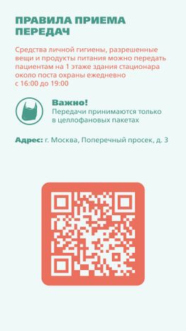 Госпитализация, что взять-вертикаль-07