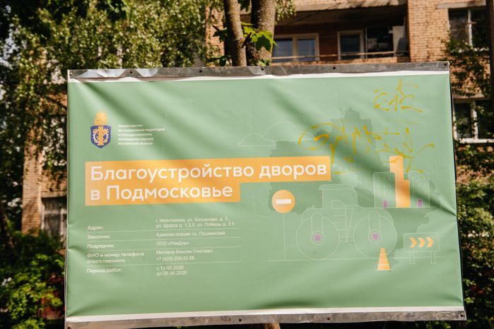 Всеволод Волосевич оценил выполнение работ по благоустройству дворовых территорий и «народных троп»