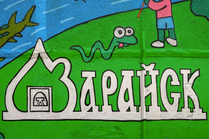 Мурал на фасаде дома в Зарайске художника Napasio
