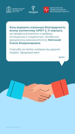 Благодарность март 2025 вертикаль 11