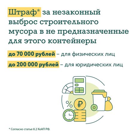 Нормативы обращения со стройотходами квадрат (2)