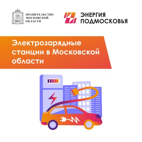 Электромобили-квадрат-01
