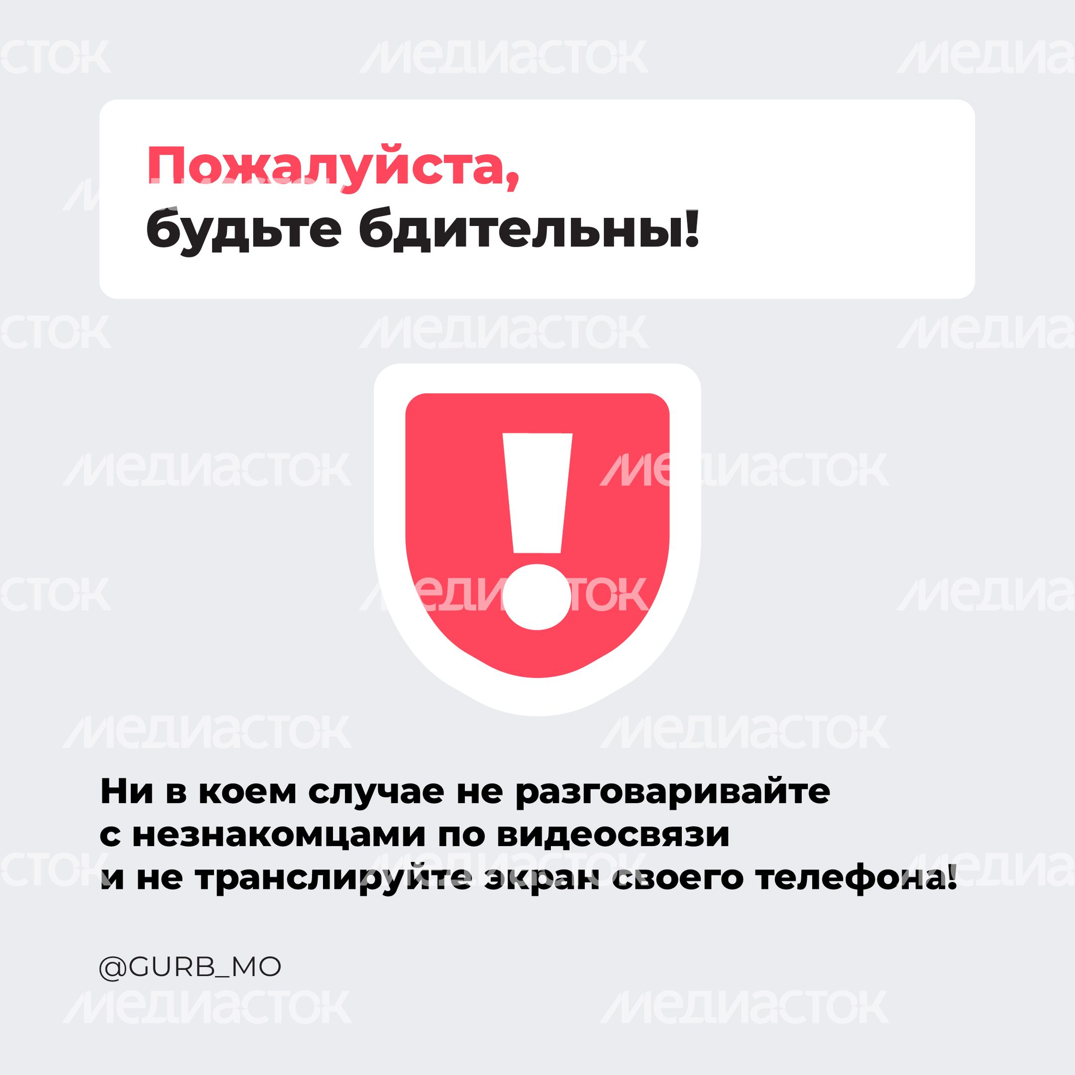 Видеозвонки с трансляцией_квадрат_7