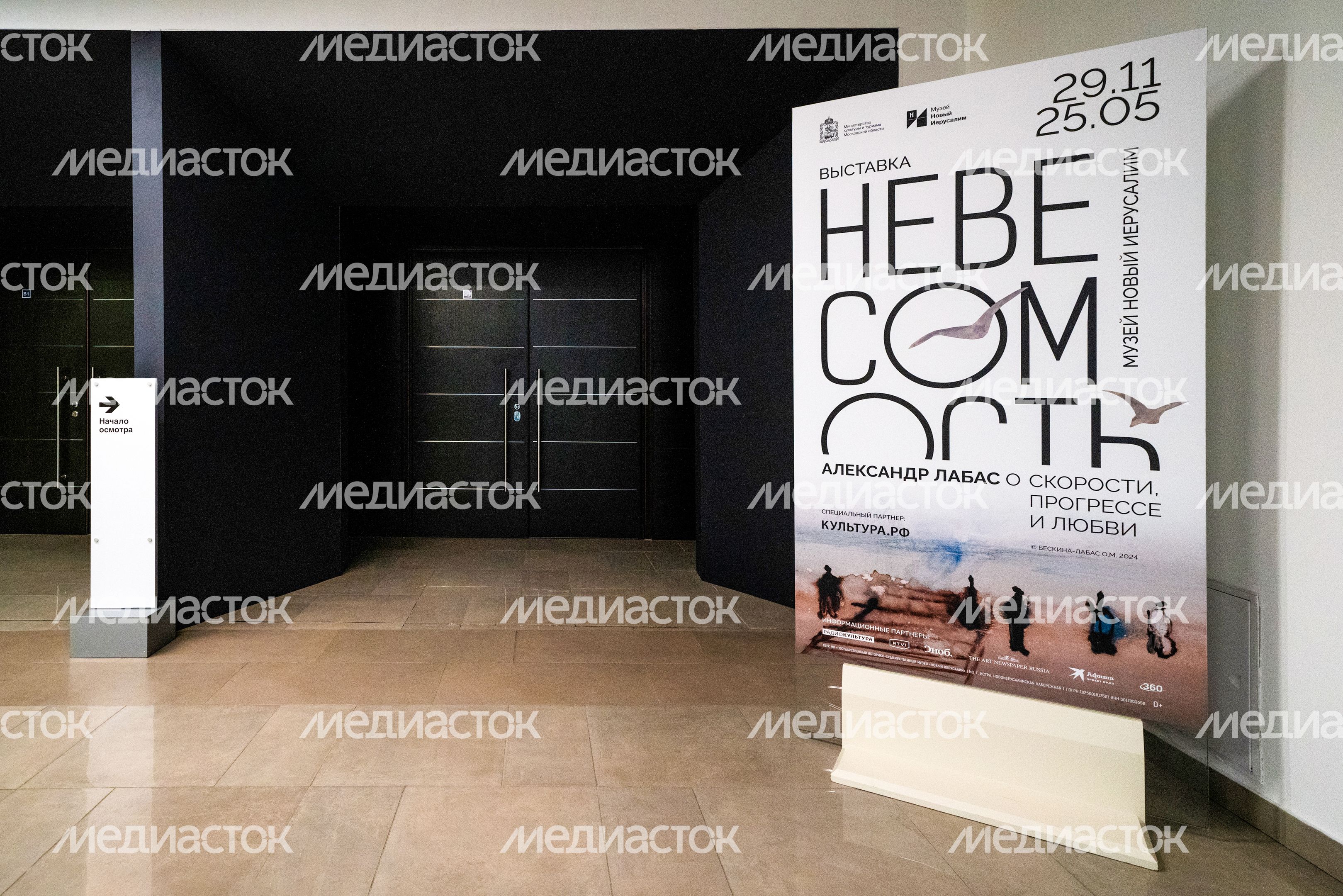 Выставка Александра Лабаса «Невесомость» в музее "Новый Иерусалим" в Истре Выставка Александра Лабаса «Невесомость» в музее "Новый Иерусалим" в Истре