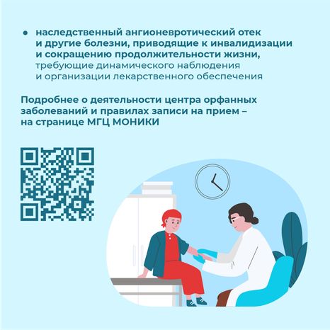 Медико-генетический центр МОНИКИ - квадрат-10