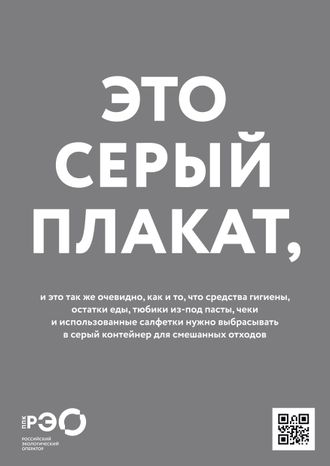 Серый плакат_page-0001