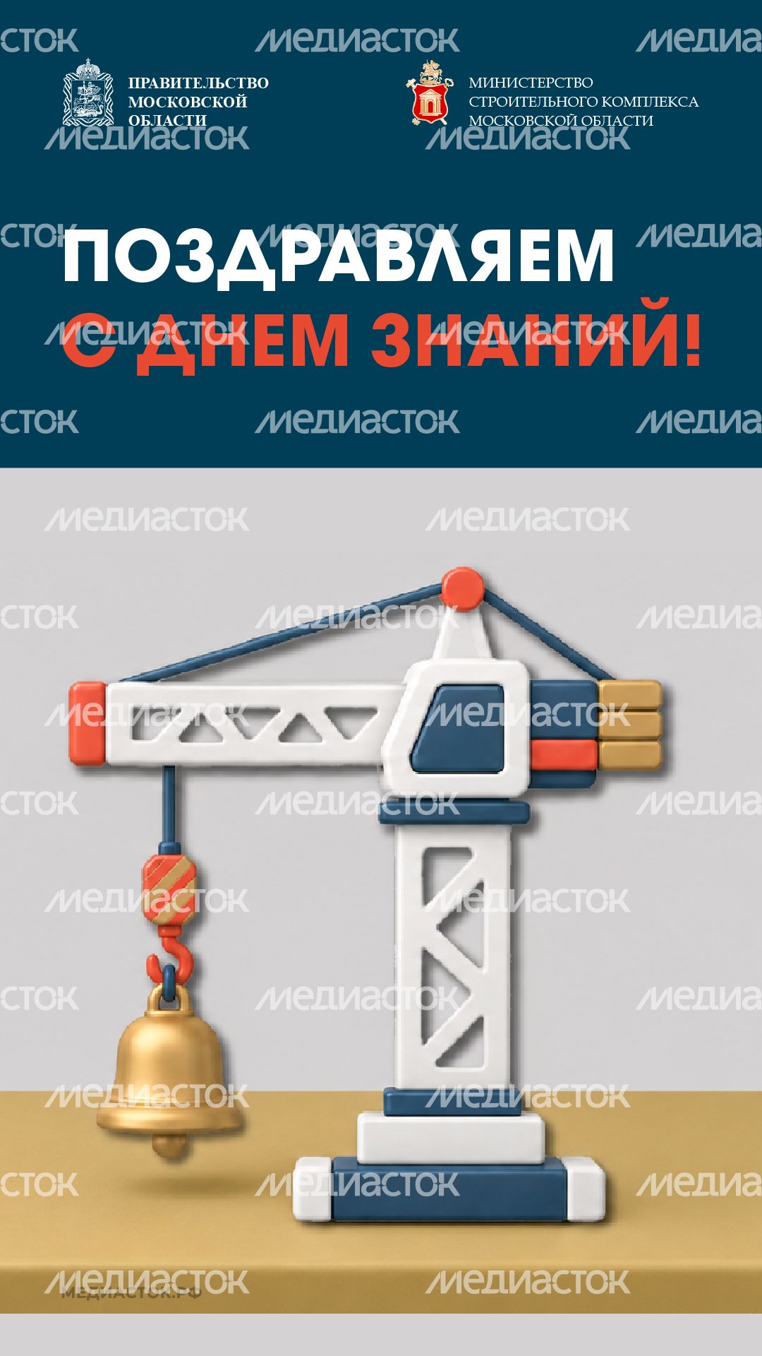 Открытка 1 сентября 2026 Вертикаль 01 Открытка 1 сентября 2026 Вертикаль 01
