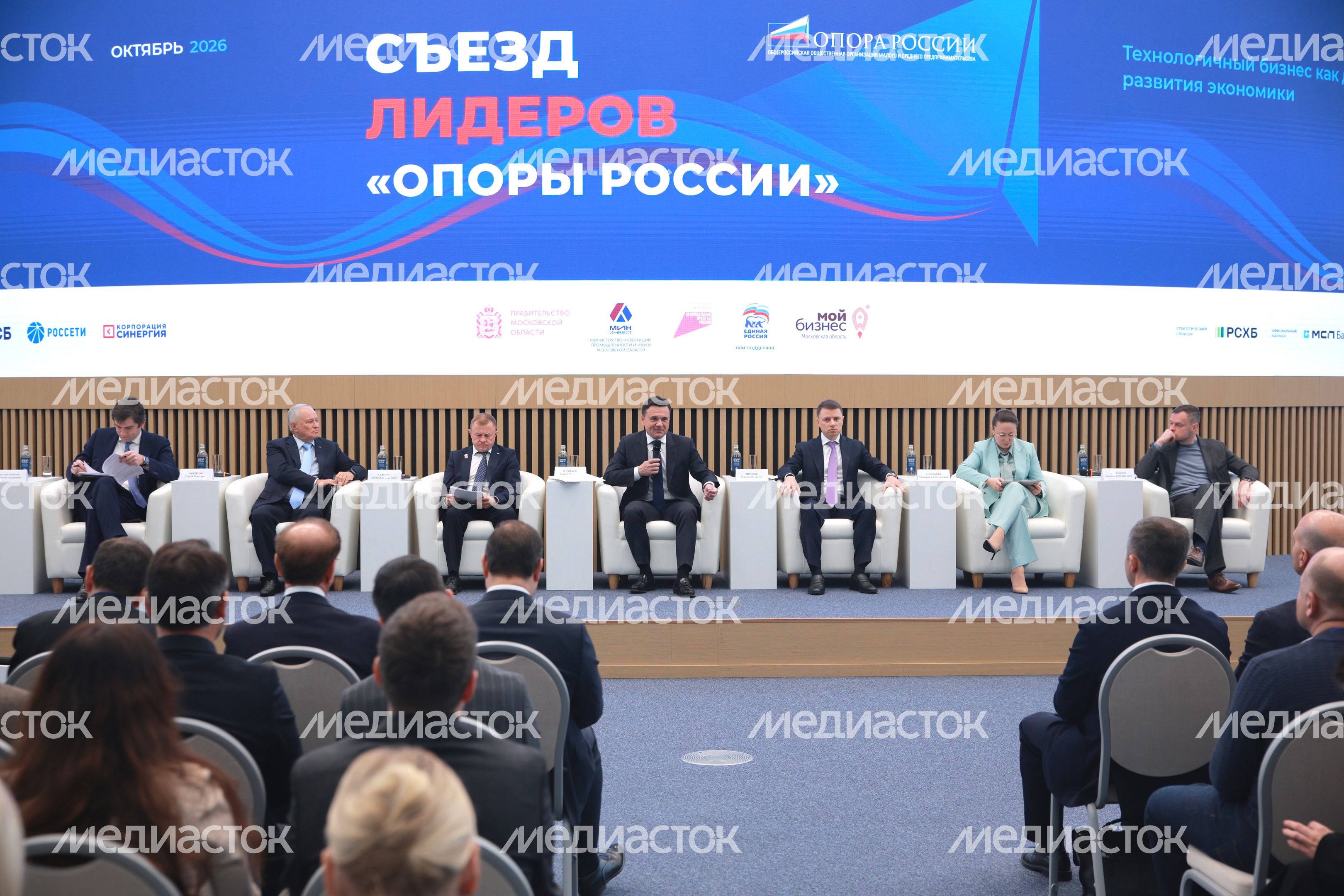 Форум "Технологичный бизнес как драйвер развития экономики" Форум "Технологичный бизнес как драйвер развития экономики"