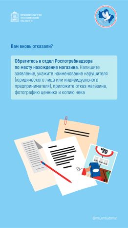 вопрос-ответ-ценник отличается от чека - вертикаль - 04