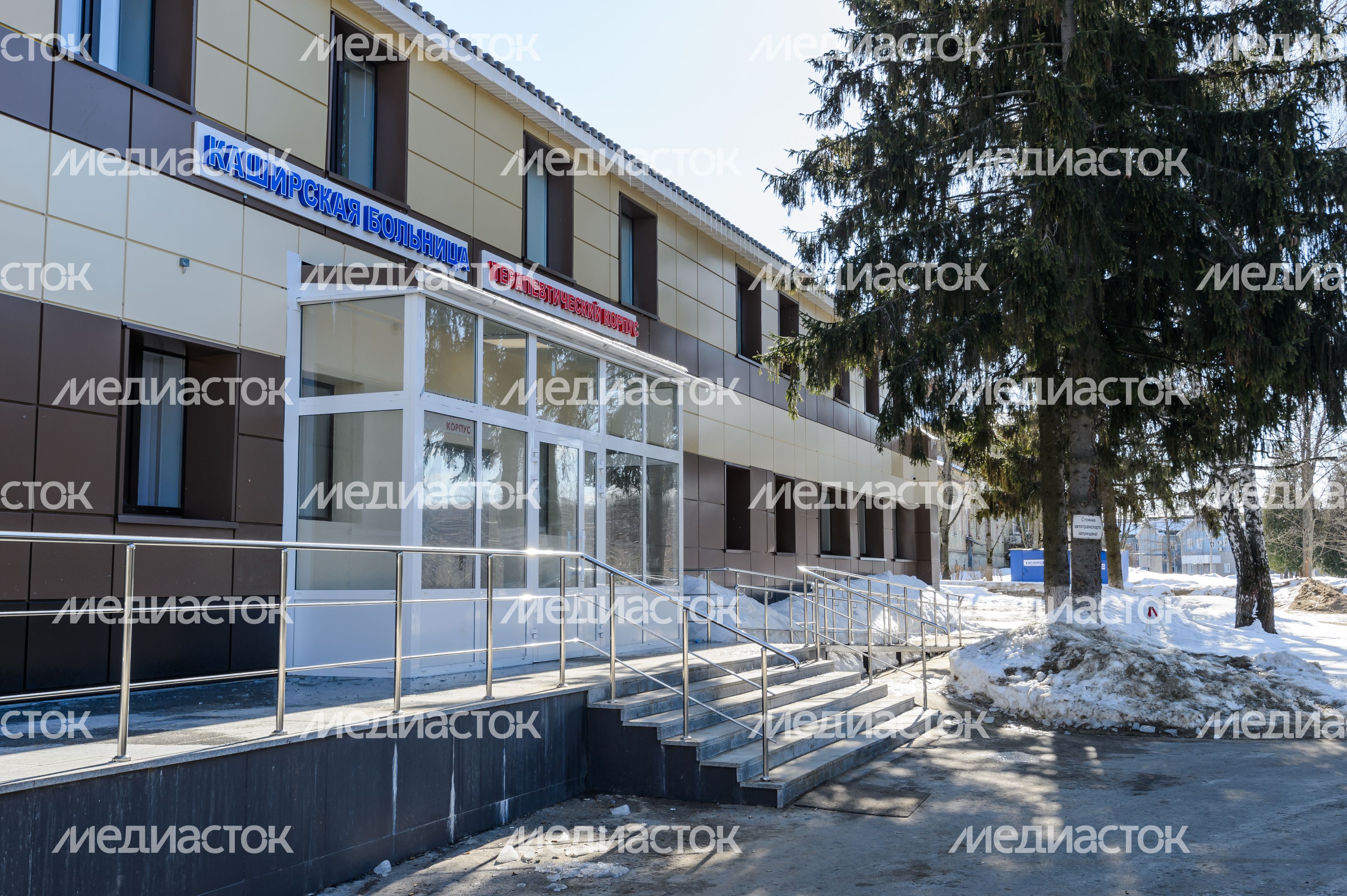 Каширская центральная районная больница. Терапевтический корпус