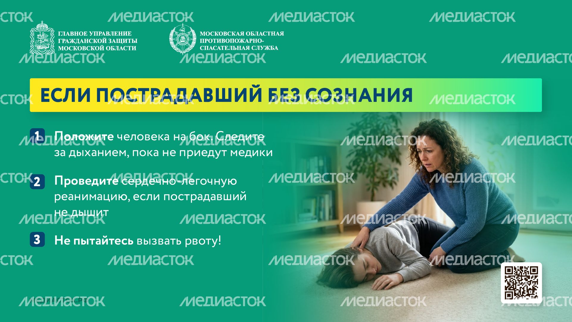 Что делать при отравлении бытовой химией горизонталь 02