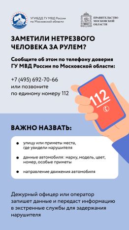 Вертикаль Выпил - не садись-05.jpg