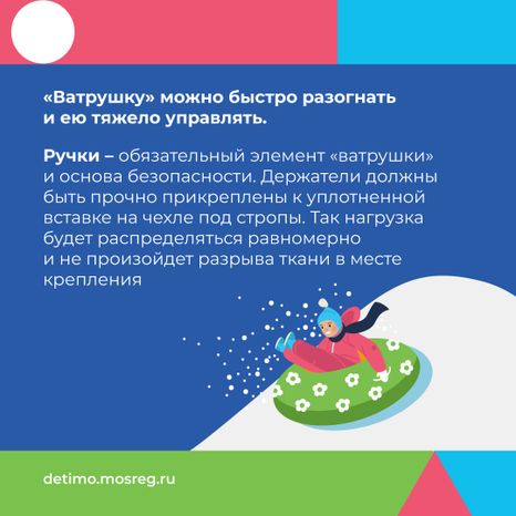 катаемся-на-тюбинге_квадрат_05.jpg
