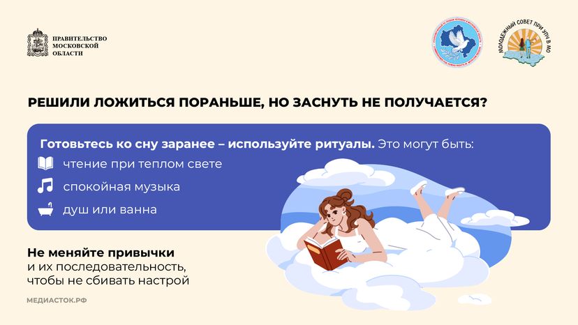 Как правильно отдыхать и высыпаться горизонталь 04