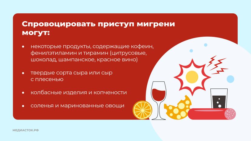 Мигрень горизонталь 07