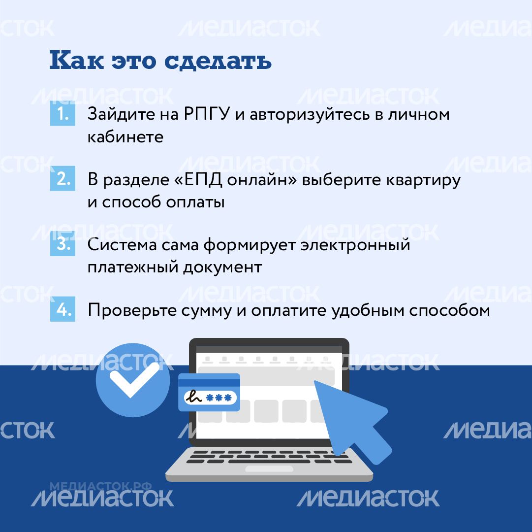 Оплата жку через госуслуги квадрат 03 Оплата жку через госуслуги квадрат 03