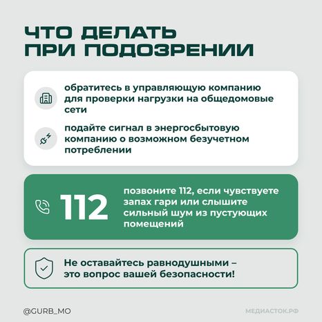 Майнеры под прицелом квадрат 08