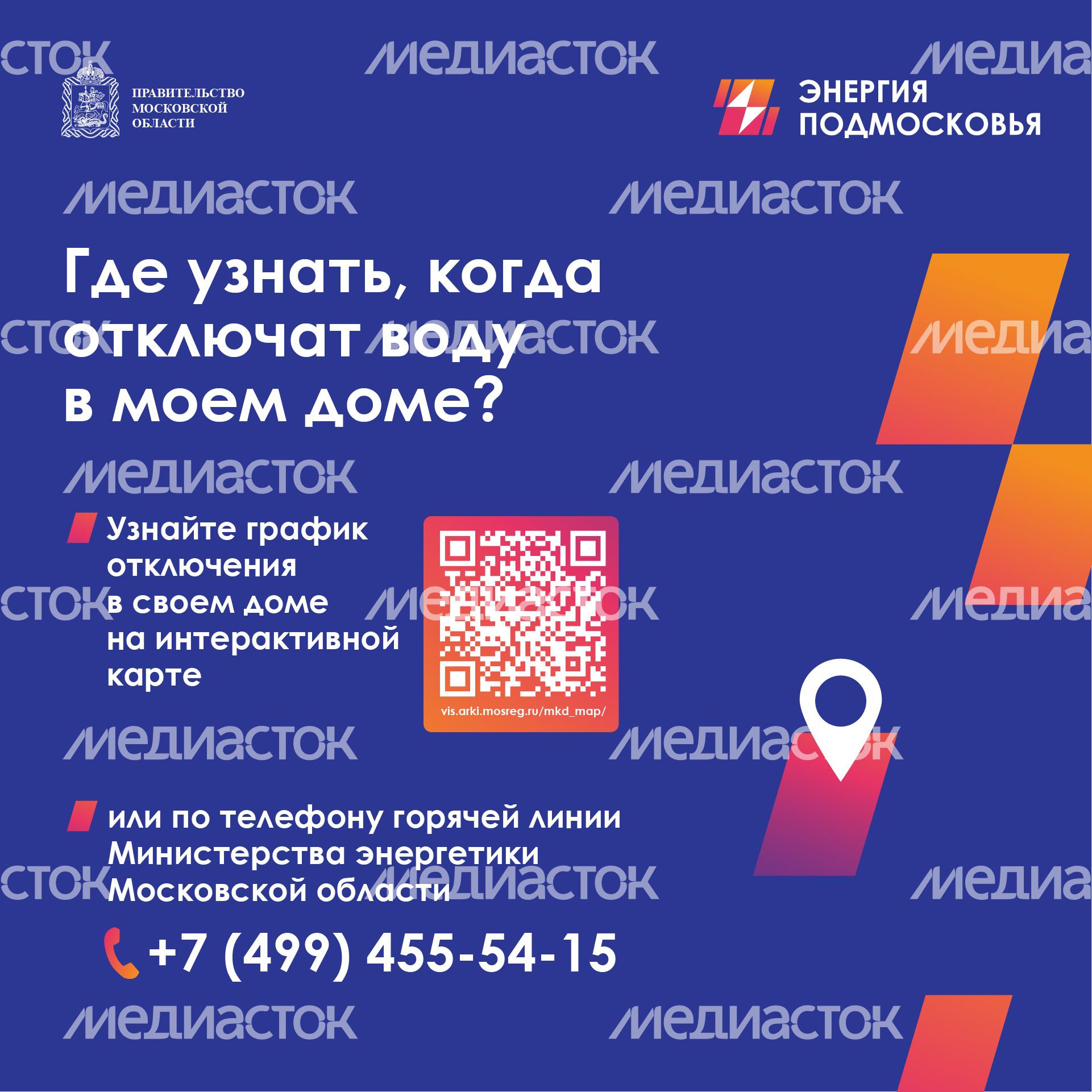 Квадрат_отключение горячей воды_03-100.jpg